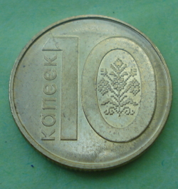 10 Kopeks 2009