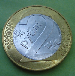 Image #1 of 2 Ruble 2009