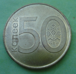 50 Kopeks 2009