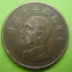Image #2 of 1 Yuan 1984 (73)