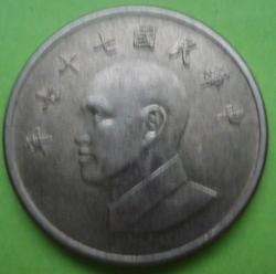 Image #2 of 1 Yuan 1988 (77)