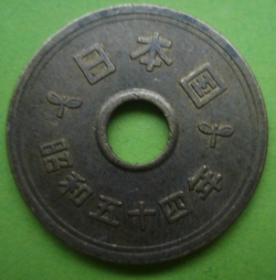 Image #1 of 5 Yen 1979 (54)