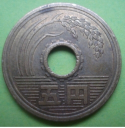 Image #2 of 5 Yen 1994 (6)
