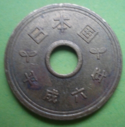 Image #1 of 5 Yen 1994 (6)