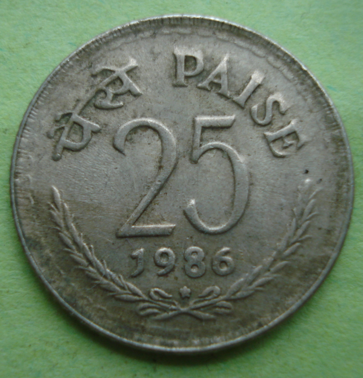 25 Paise 1986 H Republica 1981 1990 India Moned 40954
