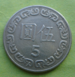 Image #1 of 5 Yuan 1983 (72)