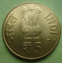 Image #1 of 5 Rupees ND (2014) (H)