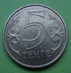Image #1 of 5 Tenge 2013 (magnetic)