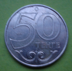 Image #1 of 50 Tenge 2007