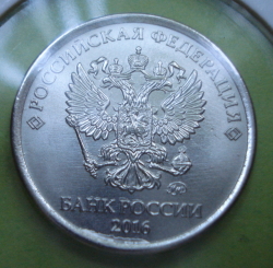 Image #2 of 1 Rouble 2016