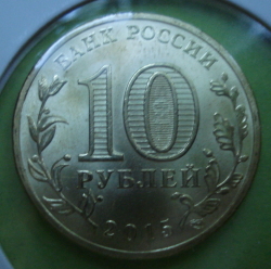 10 Ruble 2015 - Petropavlovsk-Kamchatskiy