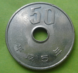 Image #1 of 50 Yen 1993 (5)