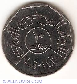 Image #1 of 10 Riyals 2009 (AH 1430)