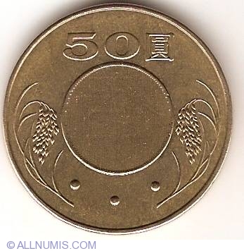 50 Yuan 2003 92 Republic 1991 2010 Taiwan Republic of