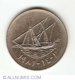 Image #2 of 100 Fils 1981 (AH 1401)