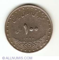 100 Rials 1999 (SH 1378)