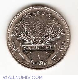 Image #1 of 1 Pound 1968 (AH 1388) FAO