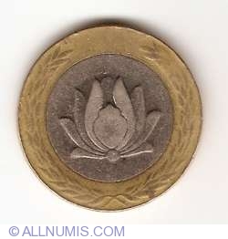 250 Rials 1999 (SH 1378)