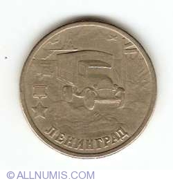 Image #2 of 2 Roubles 2000 - The 55th Anniversary of the Victory in the Great Patriotic War 1941-1945.Leningrad