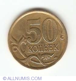 50 Kopeks 2005 СП