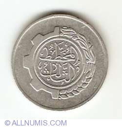 Image #2 of 5 Centimes 1980 FAO