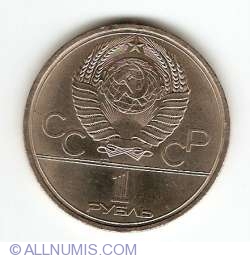 Image #1 of 1 Rouble 1980 -  Torch