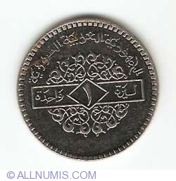 1 Pound 1991 (AH 1412)