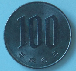 Image #1 of 100 Yen 1994 (anul 6)