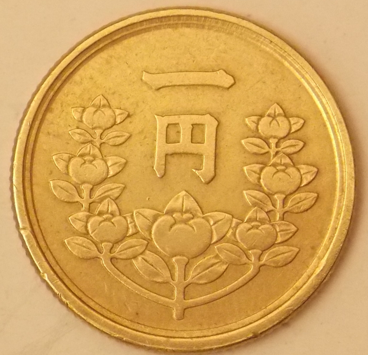 1 Yen  1950 25 Shwa 1940 1974 Japan Coin 40435