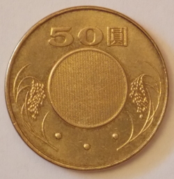 Image #1 of 50 Yuan 2007