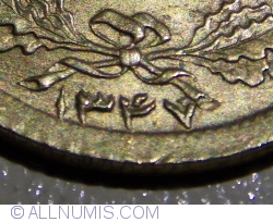 50 Dinars 1968 (SH1347)