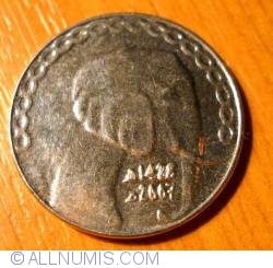 Image #2 of 5 Dinars 2007 (AH 1428)