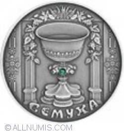 Image #2 of 20 Ruble 2006 - Festivals and rituals of Belarusians Series - Syomukha