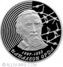 Image #2 of 20 Ruble 2007 - Napoleon Orda