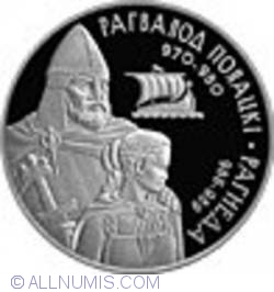 1 Rubla 2006 - Belarusian History and Culture Series - Ancient War