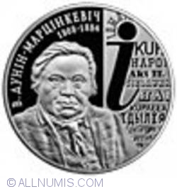 10 Ruble 2008 - Vincent Dunin-Martsynkevich. 200 Years