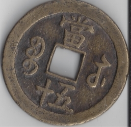 Image #2 of 50 Cash ND (1851-1861)