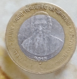 Image #2 of 10 Rupees 2015 (N) - Swami Chinmayanand birth centenary