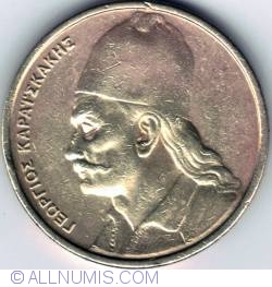 Image #2 of 2 Drachmes 1982