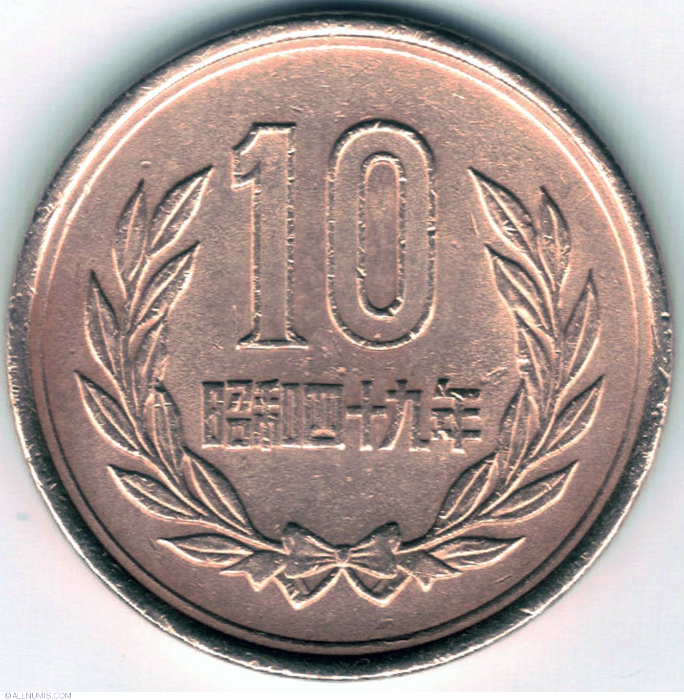 10 Yen 1974 49 Sh wa 1940 1974 Japan Coin 5698