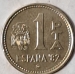 1 : 1 Peseta 1980 (81)