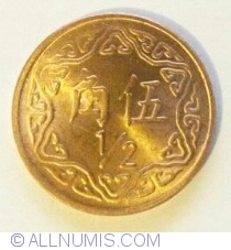 Image #1 of 1/2 Yuan 1981 (70)