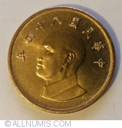 Image #2 of 1 Yuan 1995 (84)