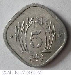 Image #1 of 5 Paise 1991