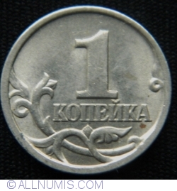 Image #1 of 1 Kopek 1997 С-П
