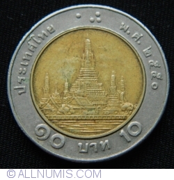 Image #1 of 10 Baht 2007 (BE2550)