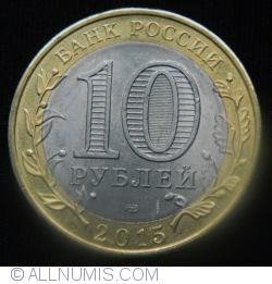10 Ruble 2015 СПМД