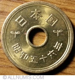 Image #2 of 5 Yen 1981(56)