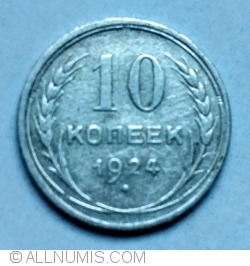 Image #1 of 10 Kopeks 1924