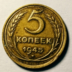 Image #1 of 5 Kopeks 1945